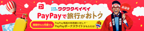 PayPay