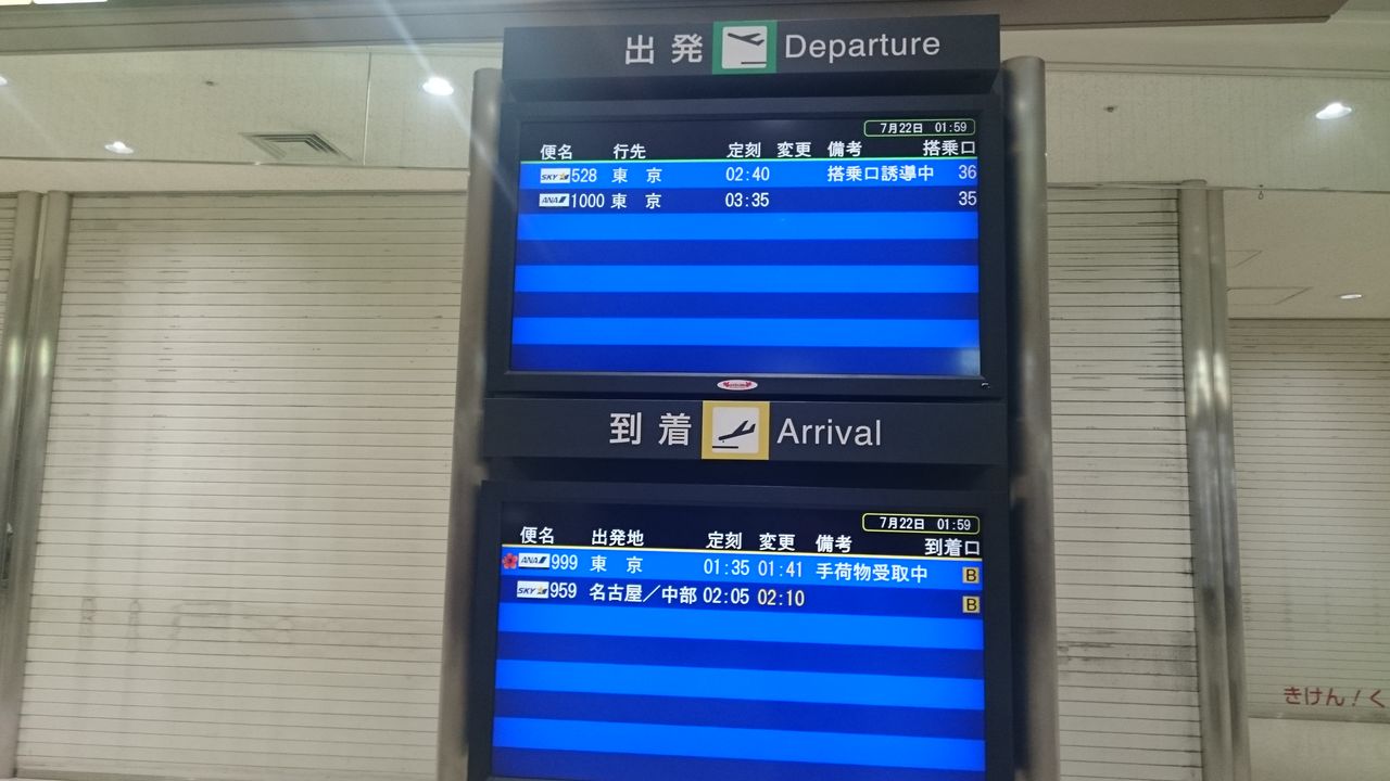 旅ではなく これぞ修行 ギャラクシーフライト搭乗記 深夜のokaタッチ 沖縄往復 Sfc修行 ときどき観光 旅ではなく これぞ修行 ギャラクシーフライト搭乗記 深夜のokaタッチ 沖縄往復 Sfc修行 ときどき観光