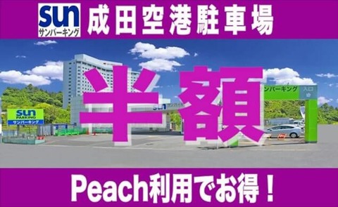 bnr_sunparking_20210601_jp
