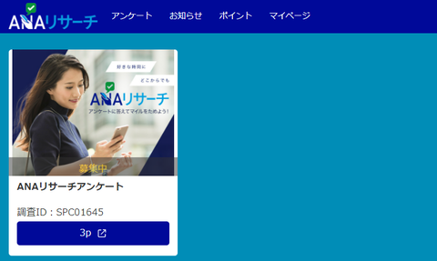 ANA