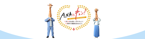 ANA
