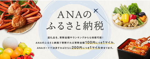 ANA
