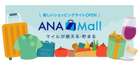 anamall