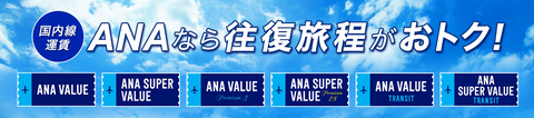 ANA