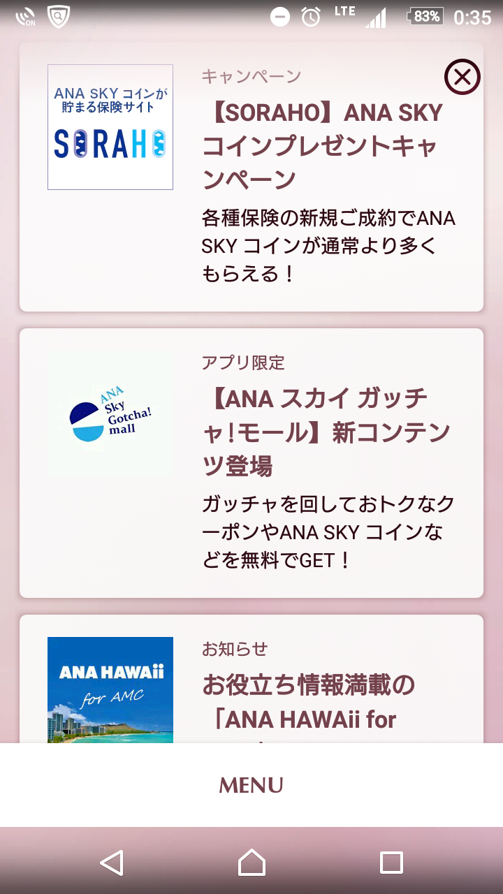 ANAスカイガチャ】スペシャルガチャを54回連続で引いた結果？---外れの飛行機画像は全て揃いました!--- : SFC修行、ときどき観光