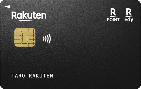 rakuten
