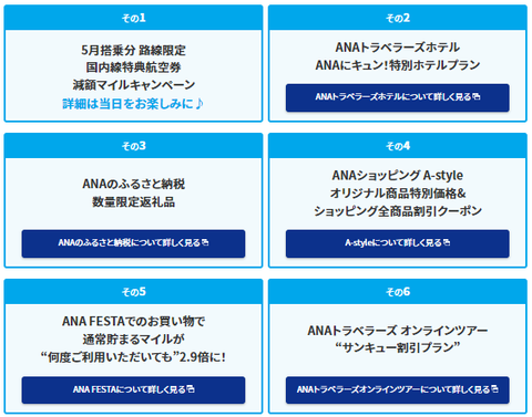 ANA