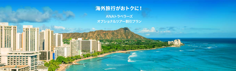 ANA