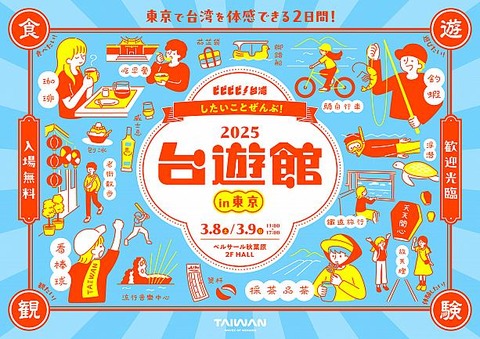 Taiwan