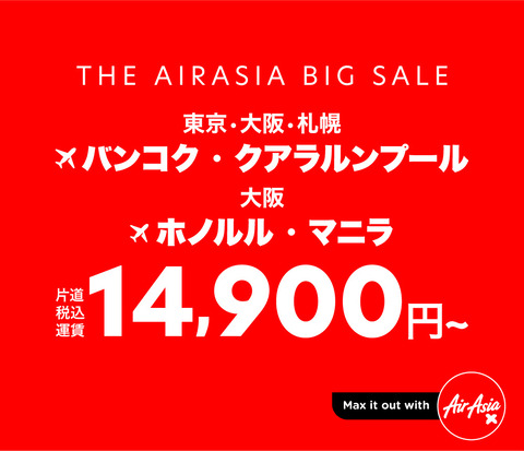 SE_BigSale_EDM-1