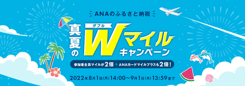 ANA