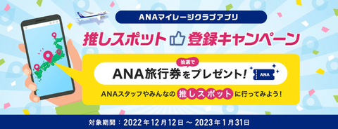 ANA