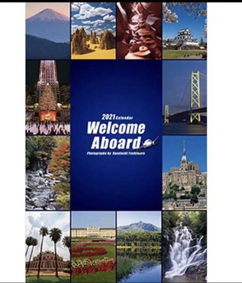 ANA】2022年版ダイアリー・カレンダー・会員限定手帳のお申し込みが