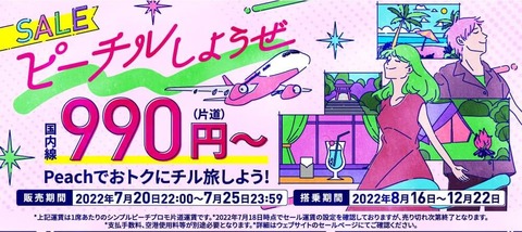 tbn_peachill_JP