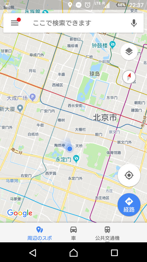 Screenshot_20181123-223732