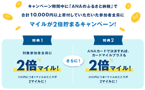 ANA