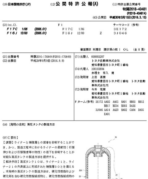 特許検索3