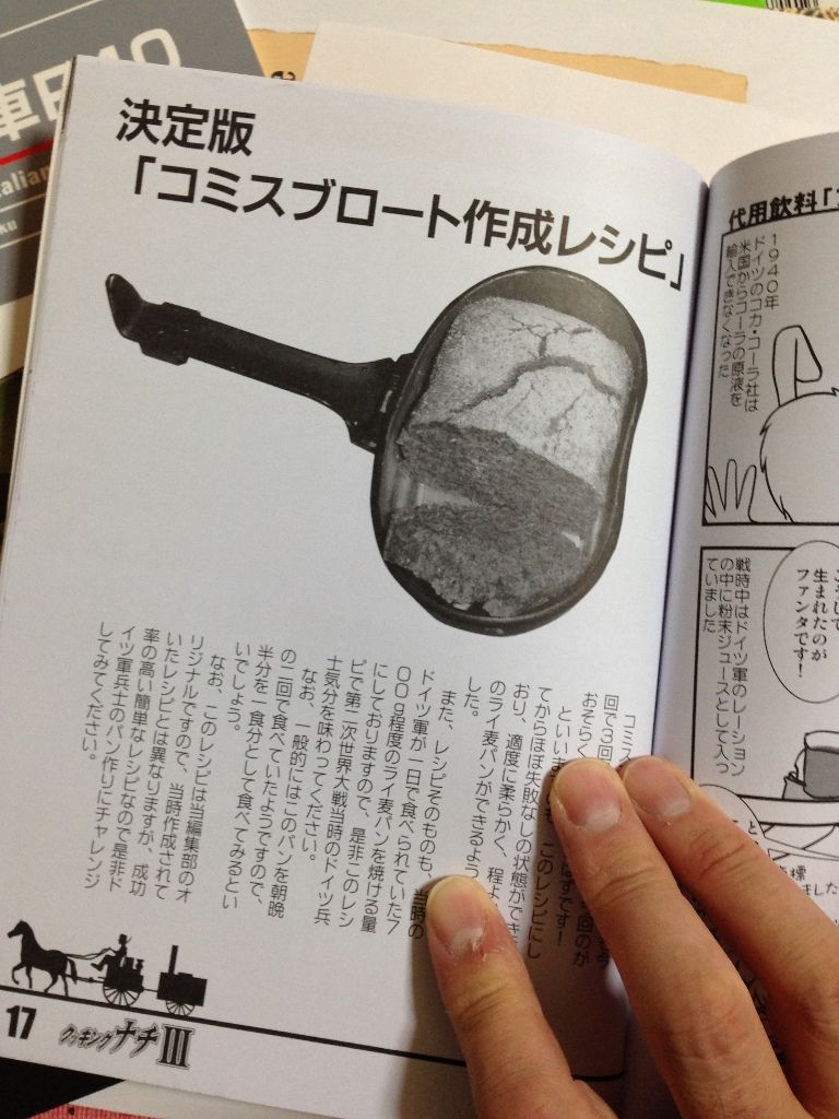 野戦糧食というもの 好奇心という名の調味料 改 野戦糧食というもの 好奇心という名の調味料 改