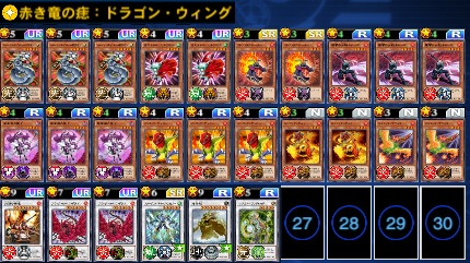 レイドデュエル 復讐の劫火 地縛神コカパクアプ 無課金期待値 好奇タンヤオのメモ帳公開ブログ