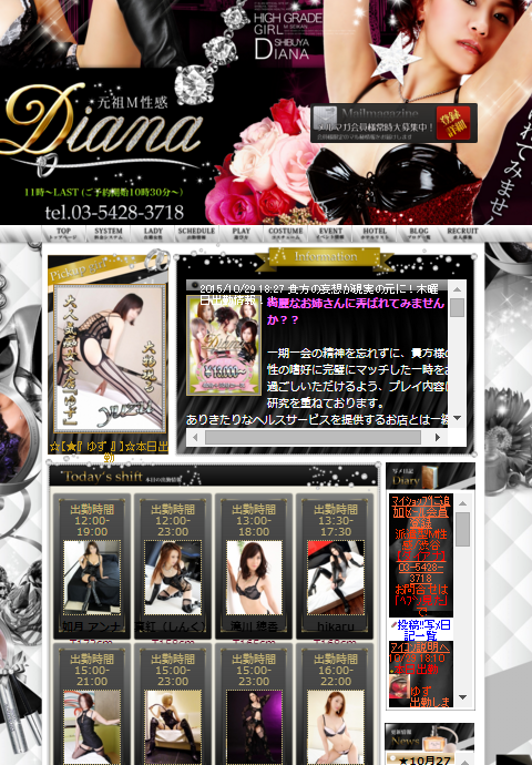 ダイアナ