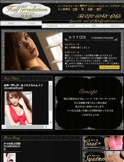 ハーフグラデーション奈良店