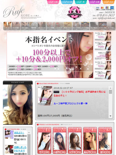 ルーフ神戸