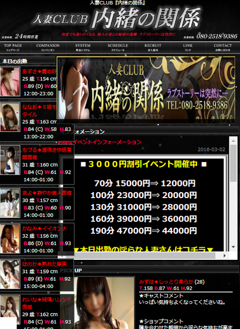 人妻CLUB！内緒の関係