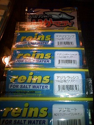 Reins 新作アジングワーム ソルトフル デイズ Reins 新作アジングワーム ソルトフル デイズ
