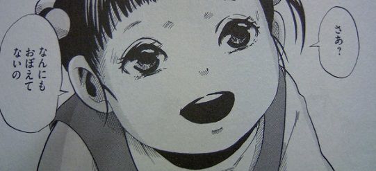 闇夜に遊ぶな子供たち を読んで 小梅と梅吉と株の道 闇夜に遊ぶな子供たち を読んで 小梅と梅吉と株の道