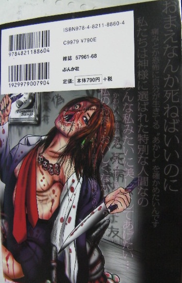 きりきりぎったん を読んで 小梅と梅吉と株の道 きりきりぎったん を読んで 小梅と梅吉と株の道