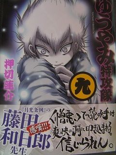 ゆうやみ特攻隊 を読んで 小梅と梅吉と株の道 ゆうやみ特攻隊 を読んで 小梅と梅吉と株の道