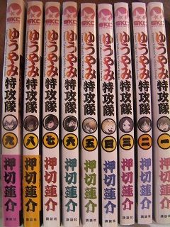 ゆうやみ特攻隊 を読んで 小梅と梅吉と株の道 ゆうやみ特攻隊 を読んで 小梅と梅吉と株の道