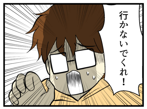 夫が誰かに呼び掛けています