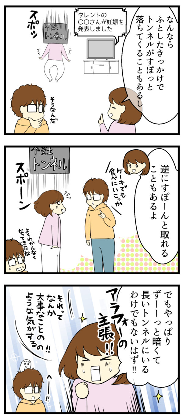 でもやっぱり、ずーっと暗いトンネルにいるわけじゃないって認識するのは大切なことな気がするんです