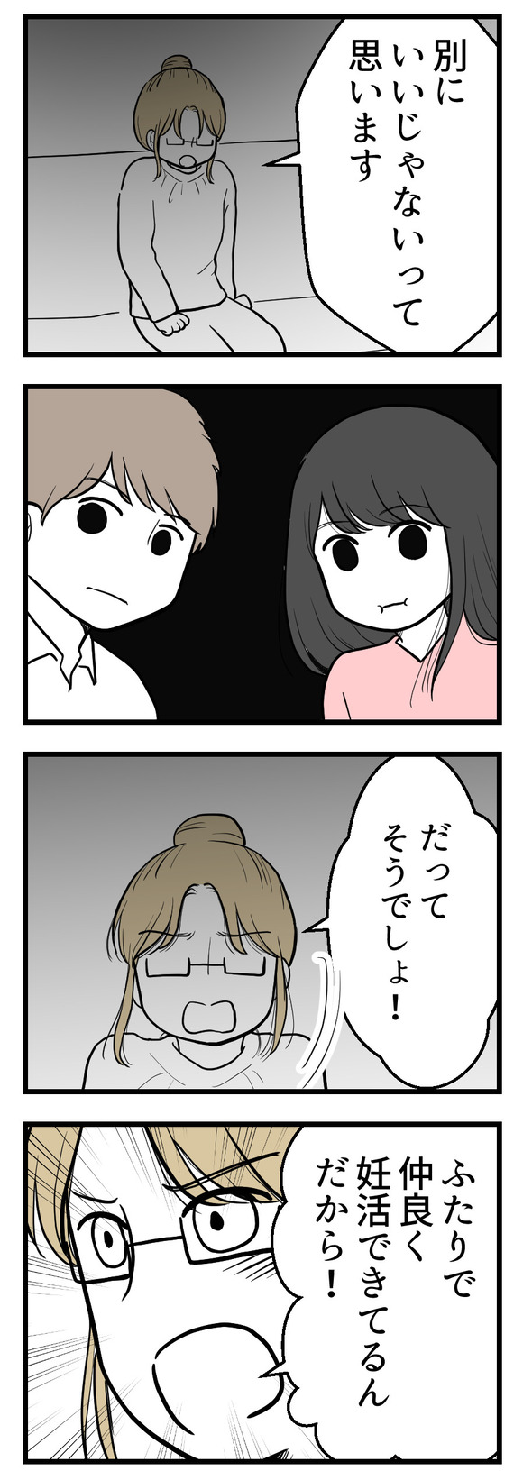 年下の友人50-1