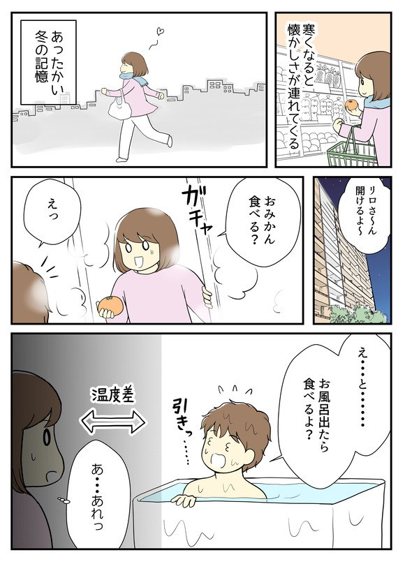 お風呂みかん-3-