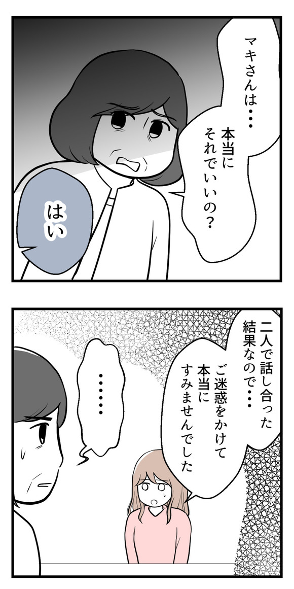 不妊治療費を義親に20-2