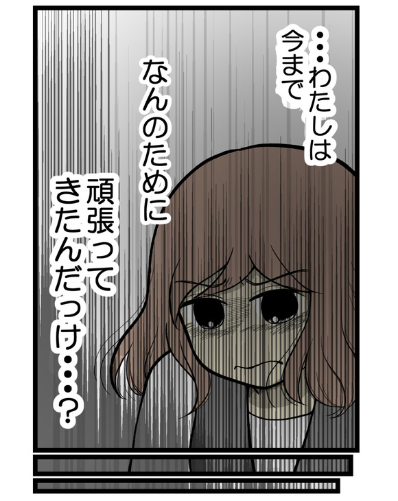 05.Mさん体験談_4