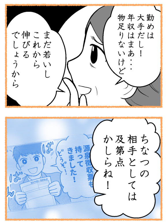 母が私を手放さない_27_2