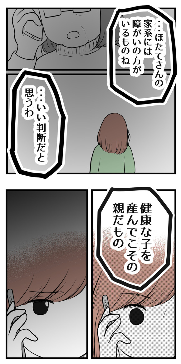 あなたならどうしますか？6-3