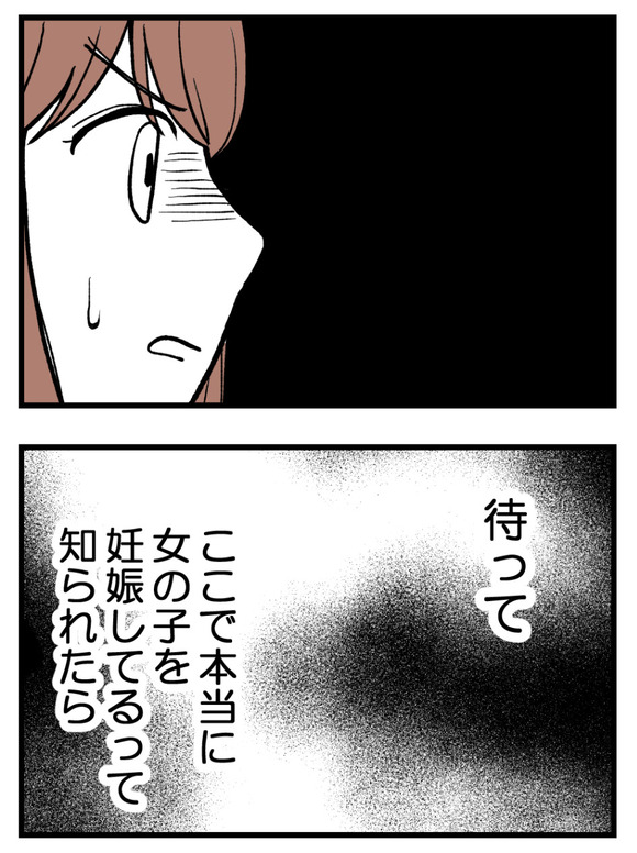 母が私を手放さない_68_2