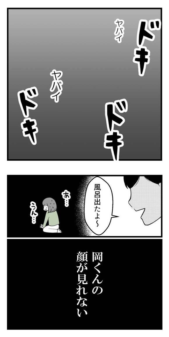 10年以上つきあったのにね33-4
