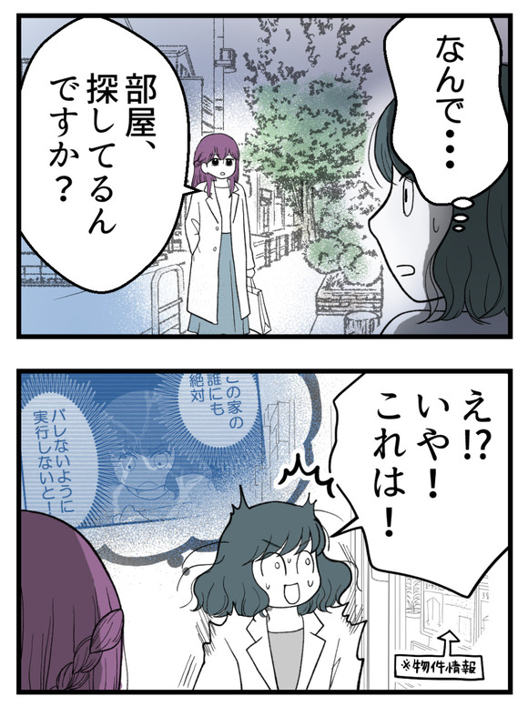 義父が無理すぎて_51_1