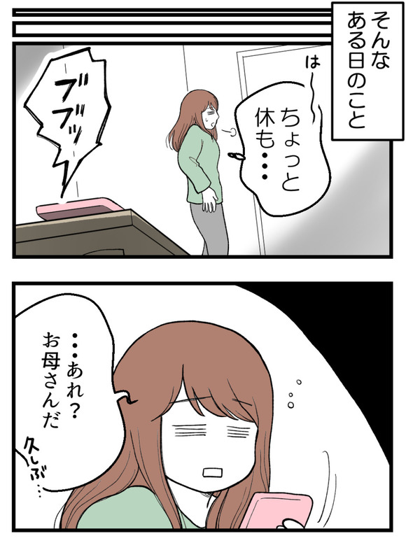 母が私を手放さない_53_4