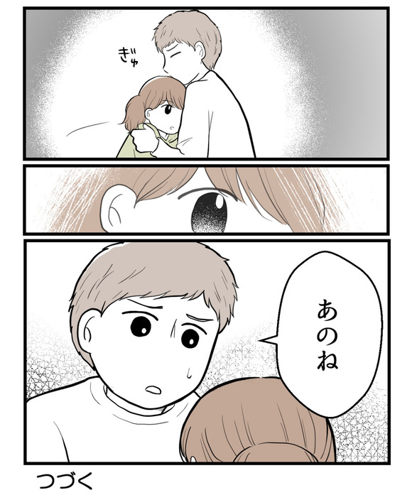 私の姉は不妊さま-27-6