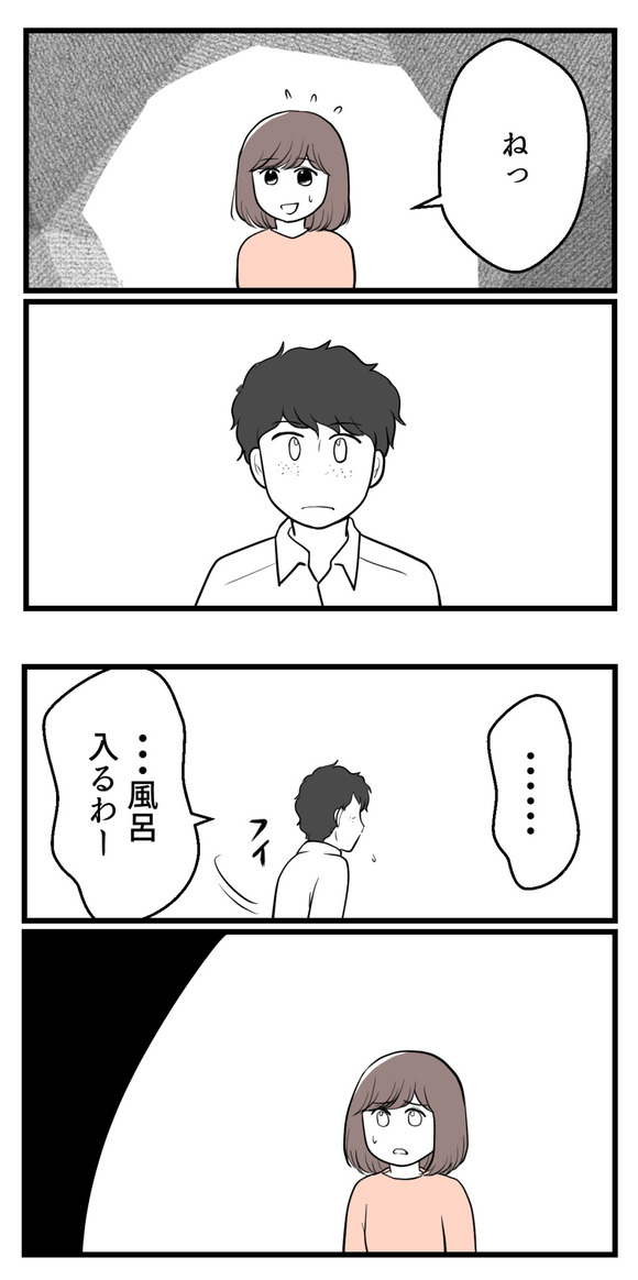 男の子が欲しい夫7-1