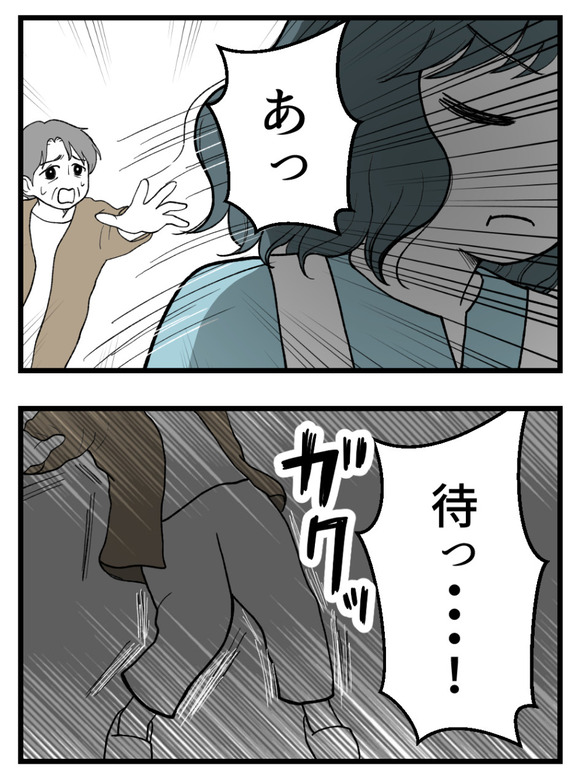 義父が無理すぎて_26_4