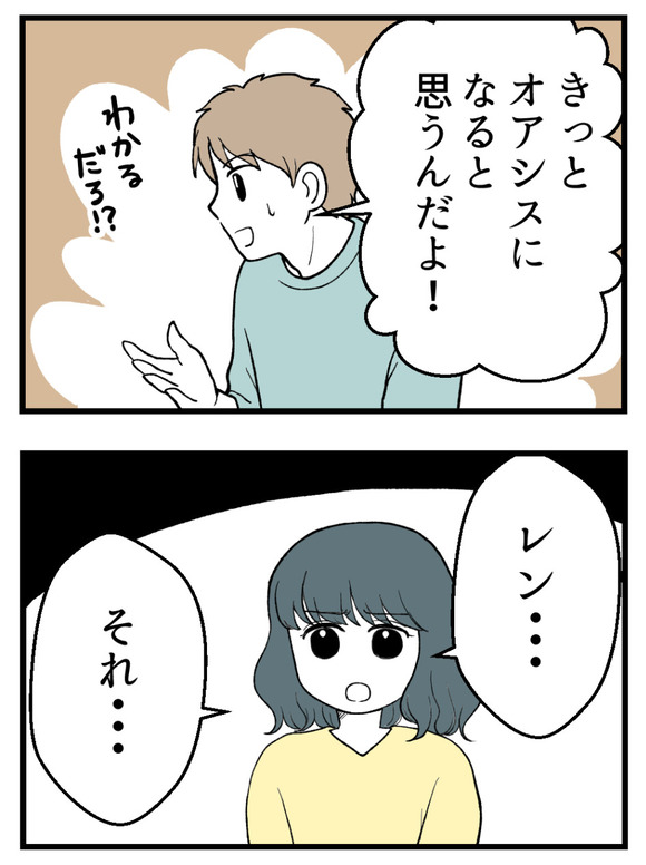 義父が無理すぎて_19_2