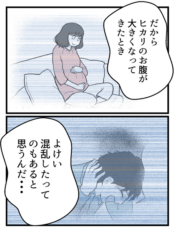 妊娠したら離婚-52-4