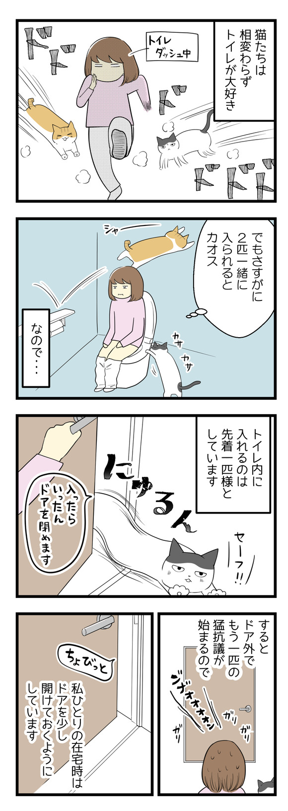 世界一気まずいトイレ前1-1